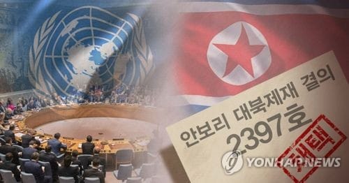 유엔 대북제재위 "작년 제재이행 관련 130곳에 282회 연락"