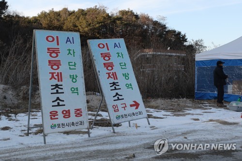 닭산지 포천 AI 검출 비상… 전국 계란 반출 주 2회로 제한