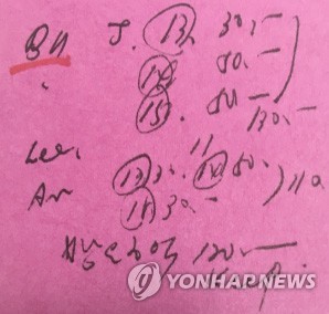 朴, 상납금 어디썼나… 차명폰 51대·주사·옷값·'문고리' 관리