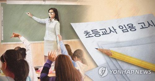 "발령낼 초등교사 없어요" 모집 미달 충북 기간제교사 채용