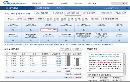 '보너스냐, 세금폭탄이냐'…연말정산 서비스 15일 시작