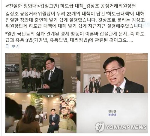 김상조 "재벌개혁·갑을관계 해소해야 경제민주화…후퇴없다"