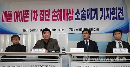 애플 상대 국내 첫 집단소송 제기…"형사고발도 할 것"