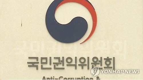 권익위→국가청렴권익위 변경… 행정심판 기능은 법제처로