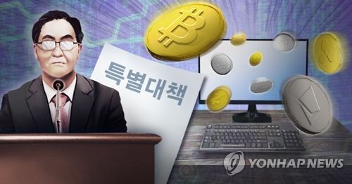 "거래소 폐쇄, 부처간 이견 없다"… 가상화폐 투기 강경대응