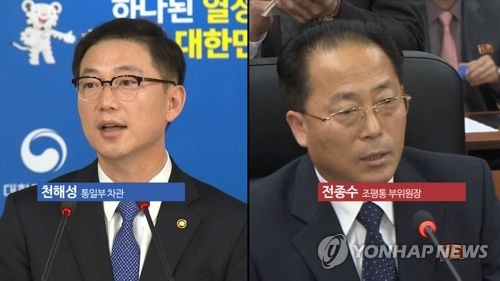 정부, '평창 실무회담' 15일 판문점 개최 北에 제의