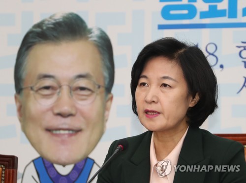 추미애, 오늘 신년 기자회견… 개헌 등 현안 입장표명