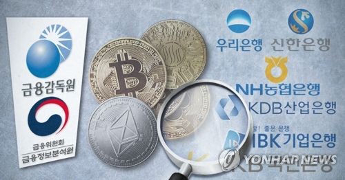 은행, 가상화폐 거래 '벌집계좌' 블랙리스트 만든다