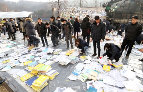국가기록원·국토부 '4대강 자료파기 의혹' 수자원공사 현장조사