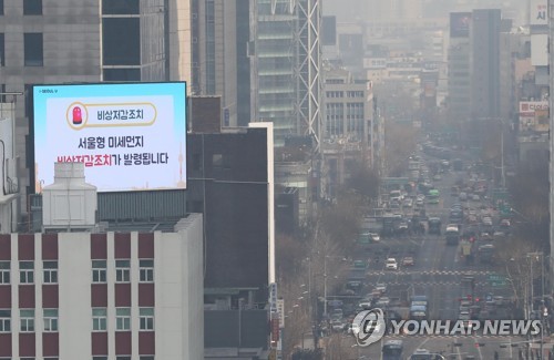 서울시 "미세먼지,국내요인으로 심화"… 대중교통 무료조치 옹호