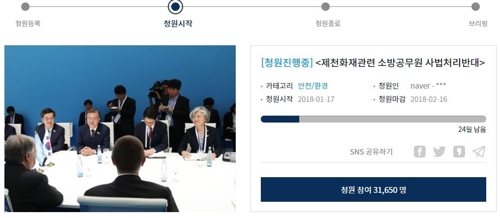 "마녀 사냥" vs "대응 부실 책임" 제천 소방관 처벌 공방