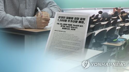 공무원-민간 시험 호환성 높이고 승진 '패스트트랙' 검토