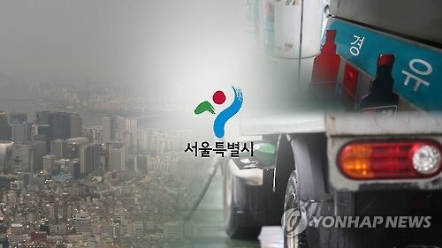 미세먼지와 전쟁… 서울시, 노후경유차 폐차 등에 1000억원 투입