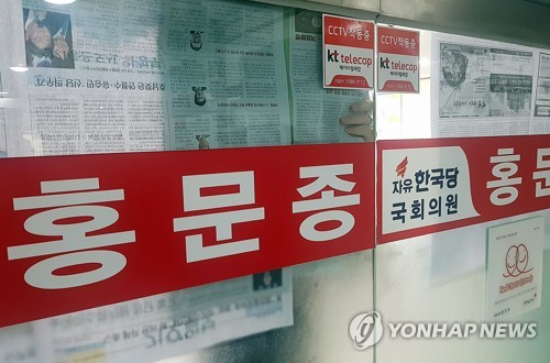 '홍문종 압박'… 검찰, 6곳 전방위 압수수색