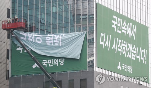 국민의당 '운명의 한주'…반통합파 창준위 강행, 安 당무위 징계