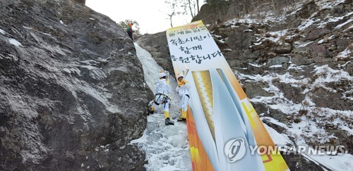 속초 찾은 올림픽 성화…대포항과 설악산서 이색봉송