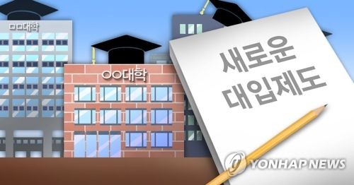 수능·학생부 위주 대입 단순화안 8월 발표… 학생부 기재 간소화