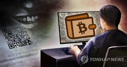 범죄수익 가상화폐 첫 몰수 판결… 24억 상당 비트코인 몰수