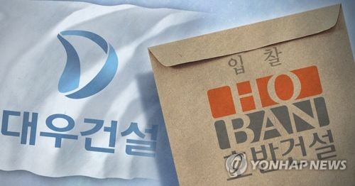 '새우가 고래 삼킨' 대우건설 매각… 호반건설 인수자로 낙점