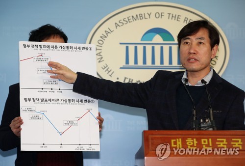 경찰, 국무총리실 가상화폐 대책 사전유출 의혹 내사