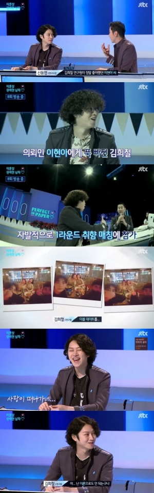 &#39;이완남&#39; 김희철, 좋아했던 의뢰인 연애 소식에 &#34;난 이론으로도 안돼&#34;