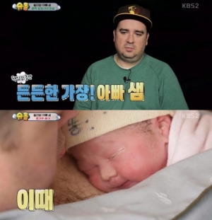 &#39;슈퍼맨이 돌아왔다&#39; 샘, 둘째 탄생에 눈물 &#34;아빠가 행복하게 해줄게&#34;