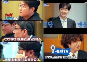 '슈퍼TV' 슈퍼주니어, 집단 '멘붕'에 빠진 사연은?