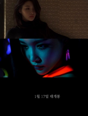 청하, 공포영화 뺨치는 '오프셋' 스페셜 티저 기습 공개