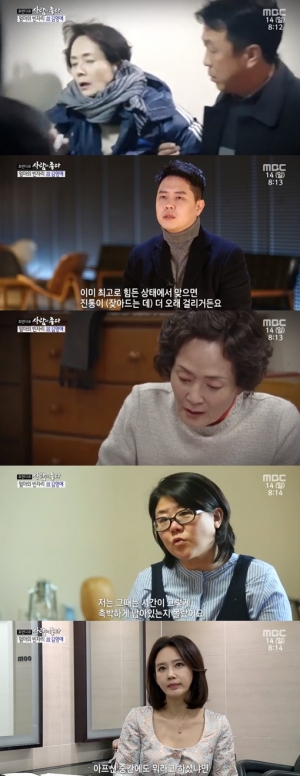 故 김영애, '월계수'서 연기 방해 될까 진통제 안 맞고 버텨