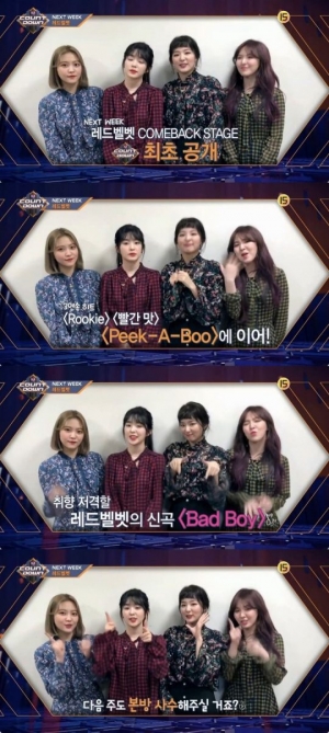 레드벨벳, '엠카' 깜짝 등장…2월 1일 방송서 신곡 'Bad Boy' 무대 최초 공개 예고