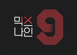 &#39;믹스나인&#39; 파이널 생방송 D-day, 데뷔 멤버 9인 결정