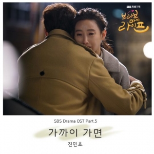 진민호, '브라보 마이 라이프' OST 다섯 번째 주자 발탁