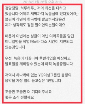 양현석 &#34;블랙핑크 앨범 나도 기다려…최선 다해 작업 중&#34;