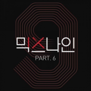 '믹스나인&#39;, 파이널 경연곡 27일 자정 음원 공개