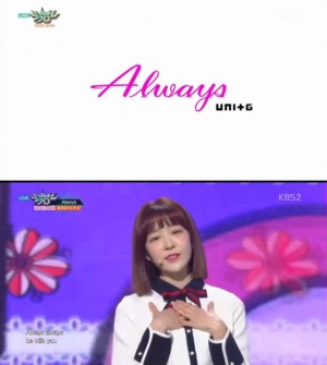 라붐 유정, '뮤뱅'서 '더 유닛' 미션 1위곡 'Always' 무대