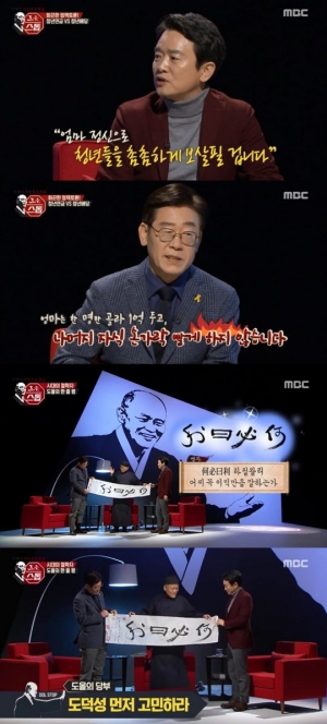 '도올스톱' 이재명X남경필, '청년정책' 논쟁… 뜨거운 설전