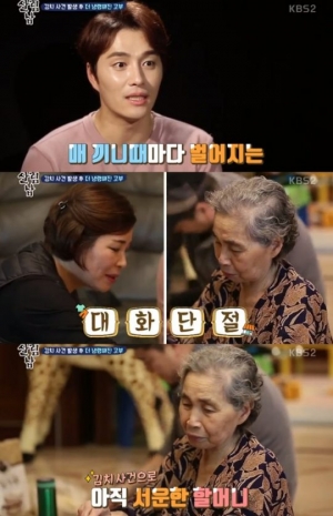 '살림남2' 민우혁 “할머니랑 엄마, 음식 스타일 전혀 안 맞아”