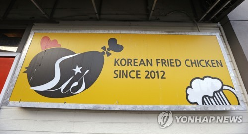 "한국 음식에 미국의 맛이?"… AP통신, 평창올림픽 앞두고 소개