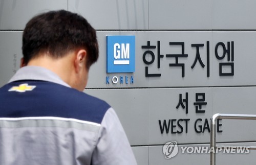 해 넘긴 한국지엠 임금협상 잠정합의안 가결… 69% 찬성
