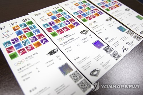민주 '평창올림픽 흥행 기원' 입장권 2500만원어치 구매