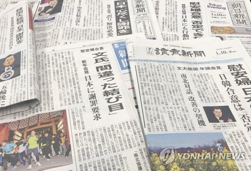 "합의이행요구" vs "반성재확인"… 日언론, 아베에 엇갈린 주문