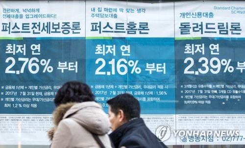 긴축고통 시작됐다…3% 미만 가계대출 비중 1년 새 절반