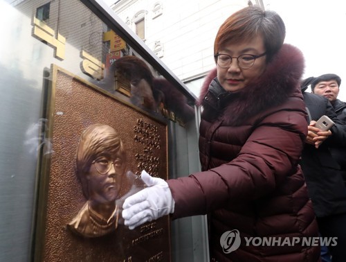 박종철 열사 누나 "남영동 대공분실 시민 품에 돌아왔으면"