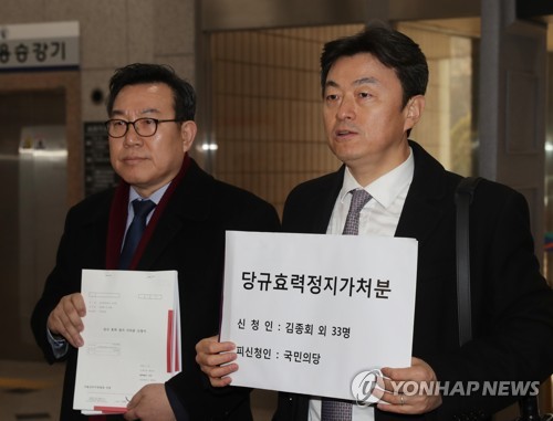 법원 "국민의당 전당대회 규정 위법하지 않아"… 가처분 기각