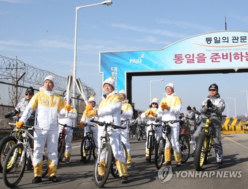 전국 달린 '평창 성화' 21일부터 개최지 강원 밝힌다