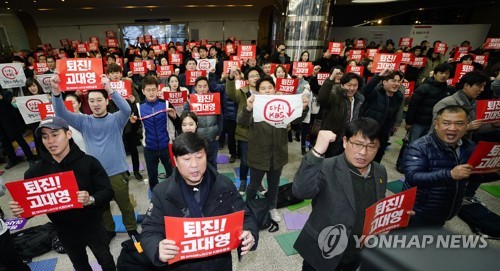 KBS본부노조, 내일 오전 업무복귀… '파업 143일만'