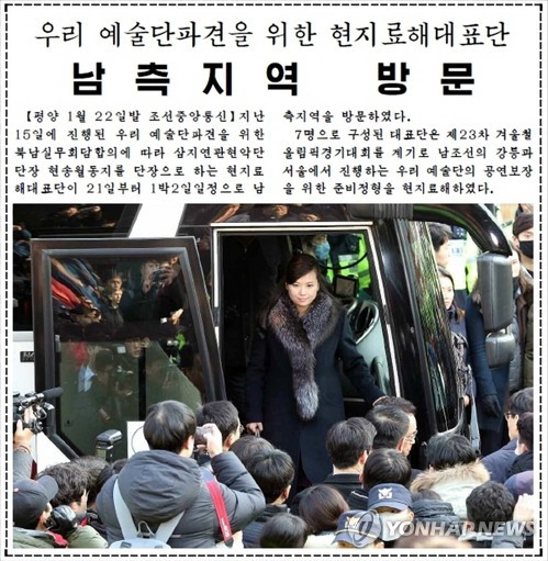 북한, '스포트라이트' 받는 현송월 사진과 함께 방남 보도