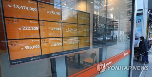 '개인정보보호 소홀' 가상화폐 거래소 8곳에 과태료 1억4천만원