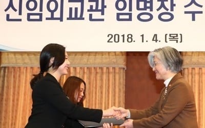 외교관 35명 신규 임용… 강경화 "전략적 사고력 중요"