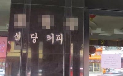 줄줄이 문닫는 중국내 북한식당… 곳곳서 돌연 "휴업공고"